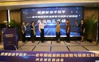 Reyinyon Kickoff Rejyonal Hebei pou Kanpay Konsyantizasyon Piblik ak Fòmasyon...